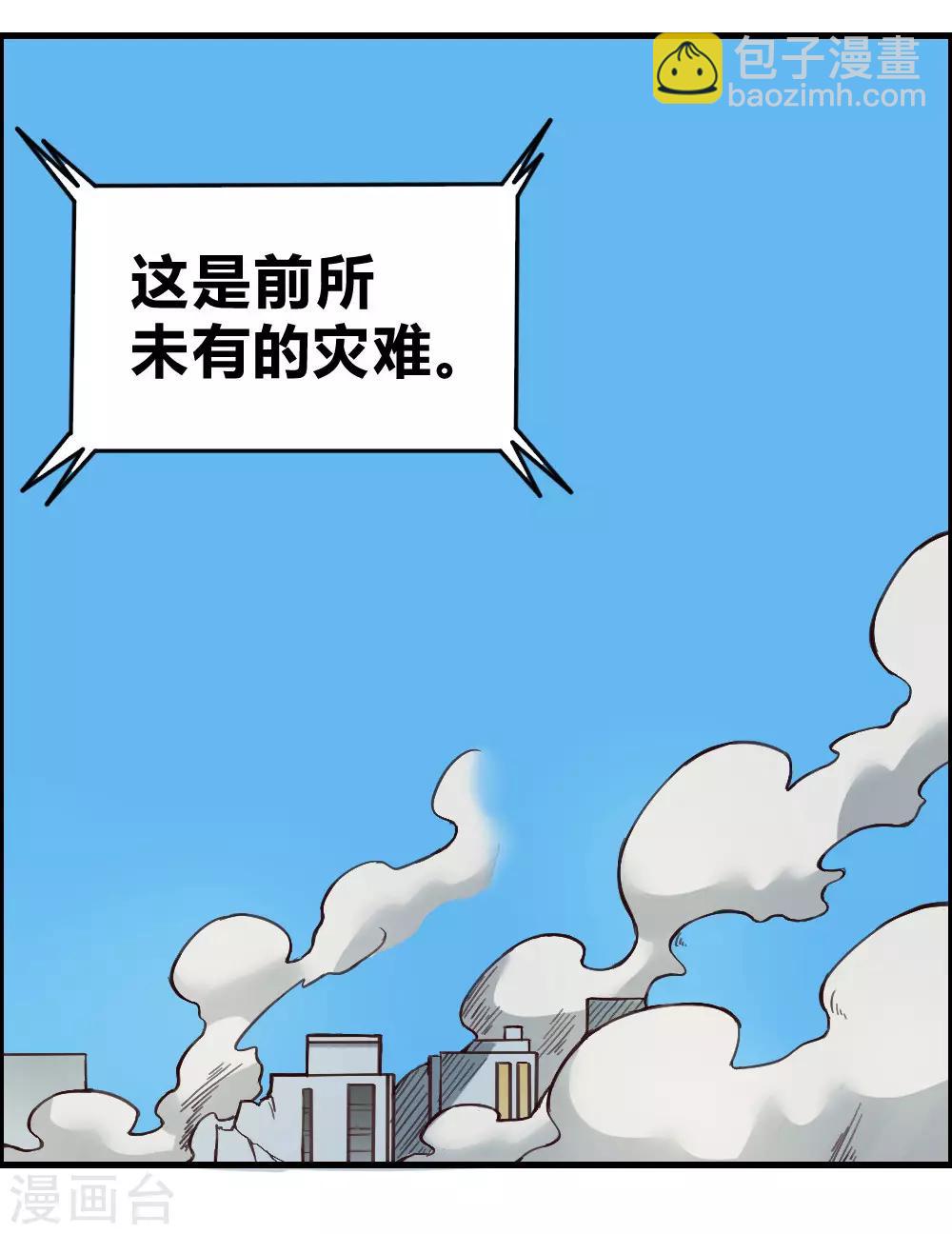 第132话 大灾难-第142话