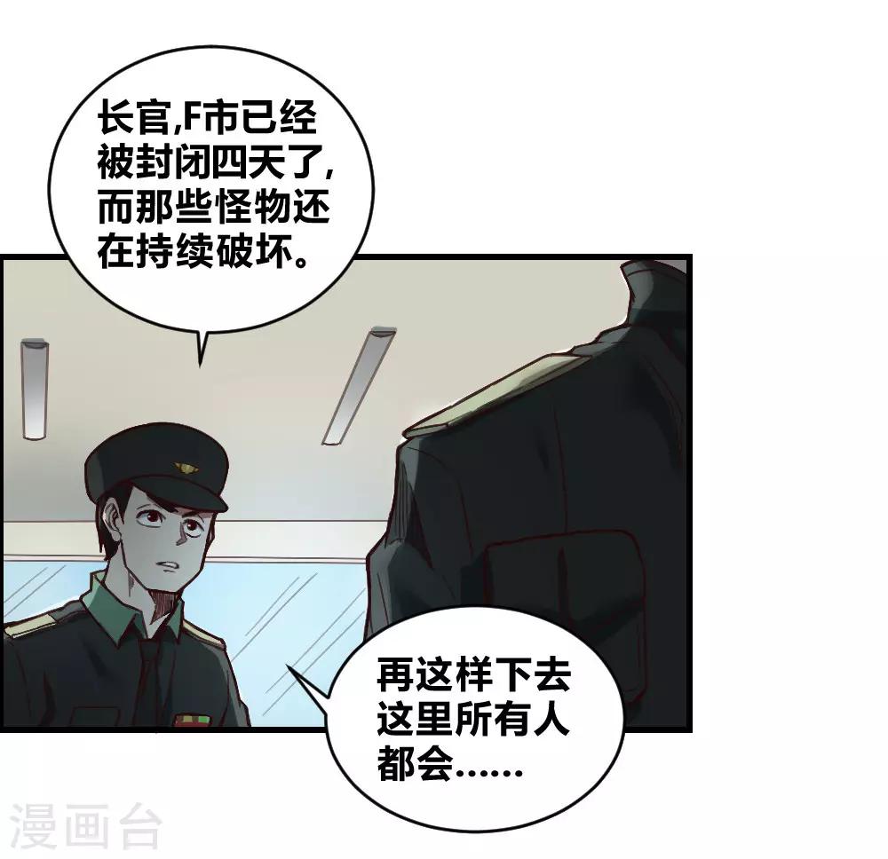 第132话 大灾难-第142话