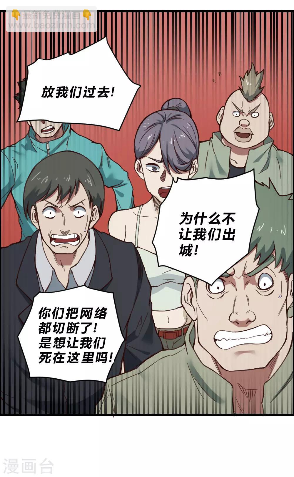 第132话 大灾难-第142话