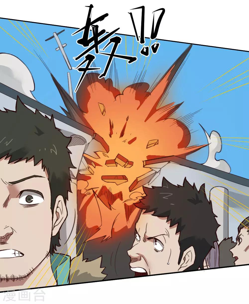 第132话 大灾难-第142话