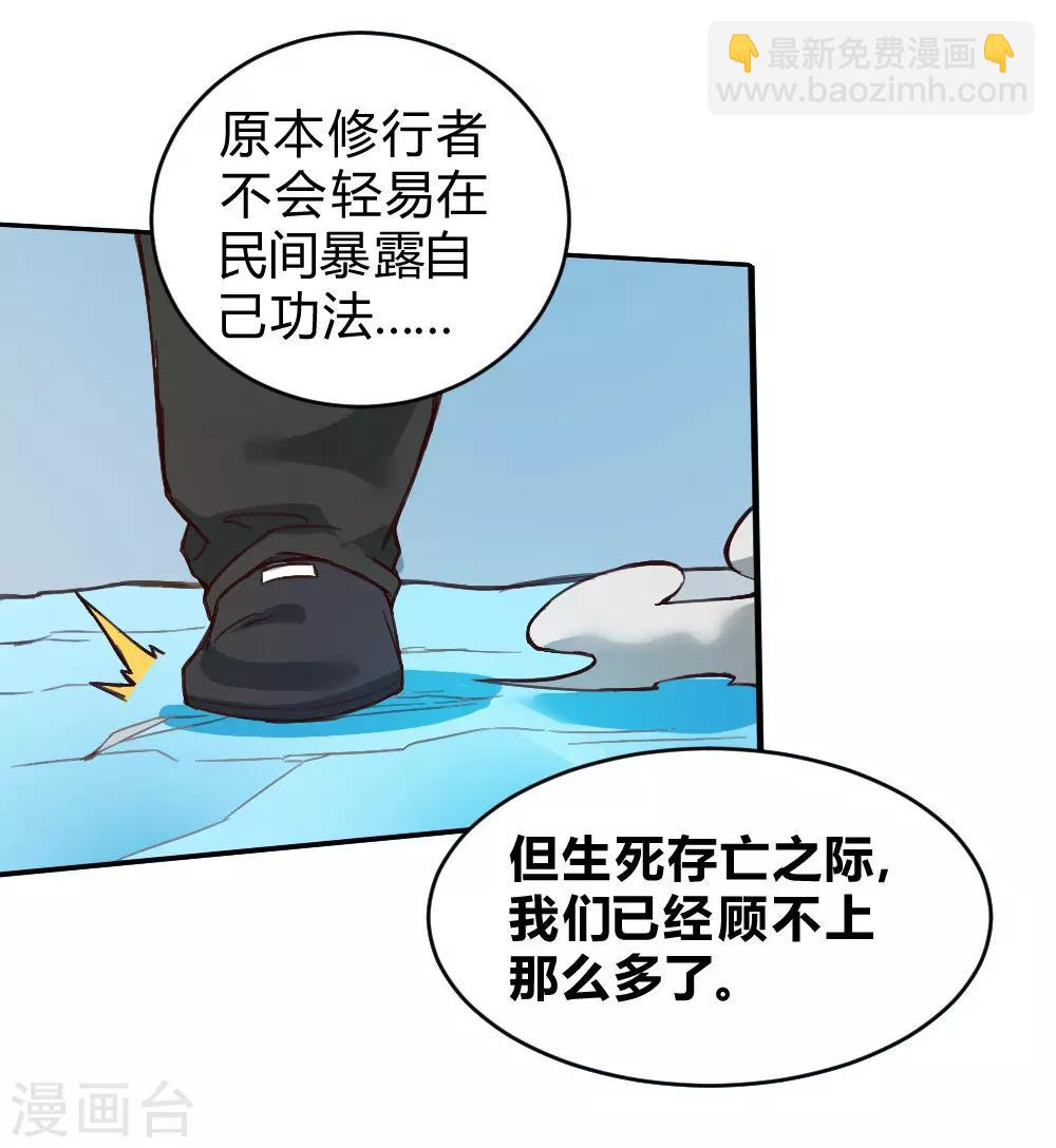 第132话 大灾难-第142话