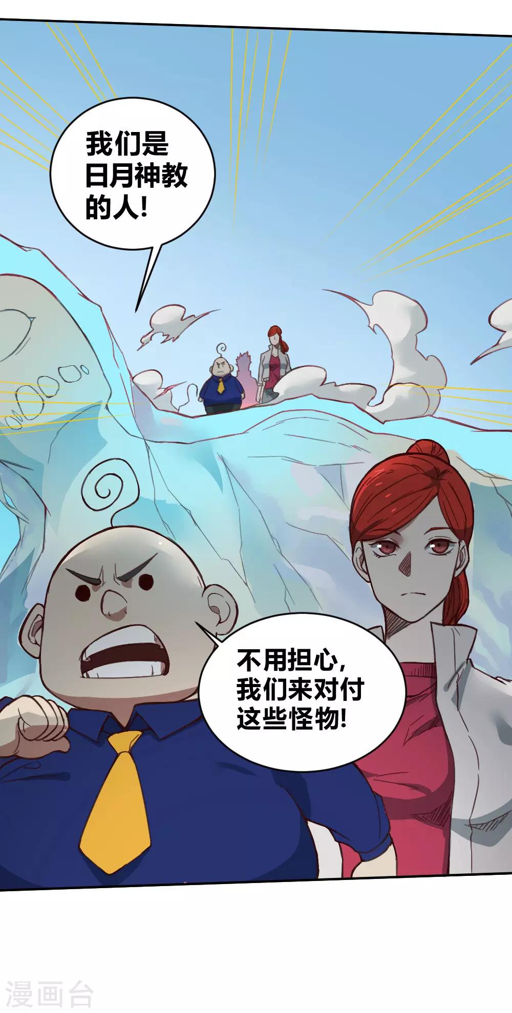 第132话 大灾难-第142话