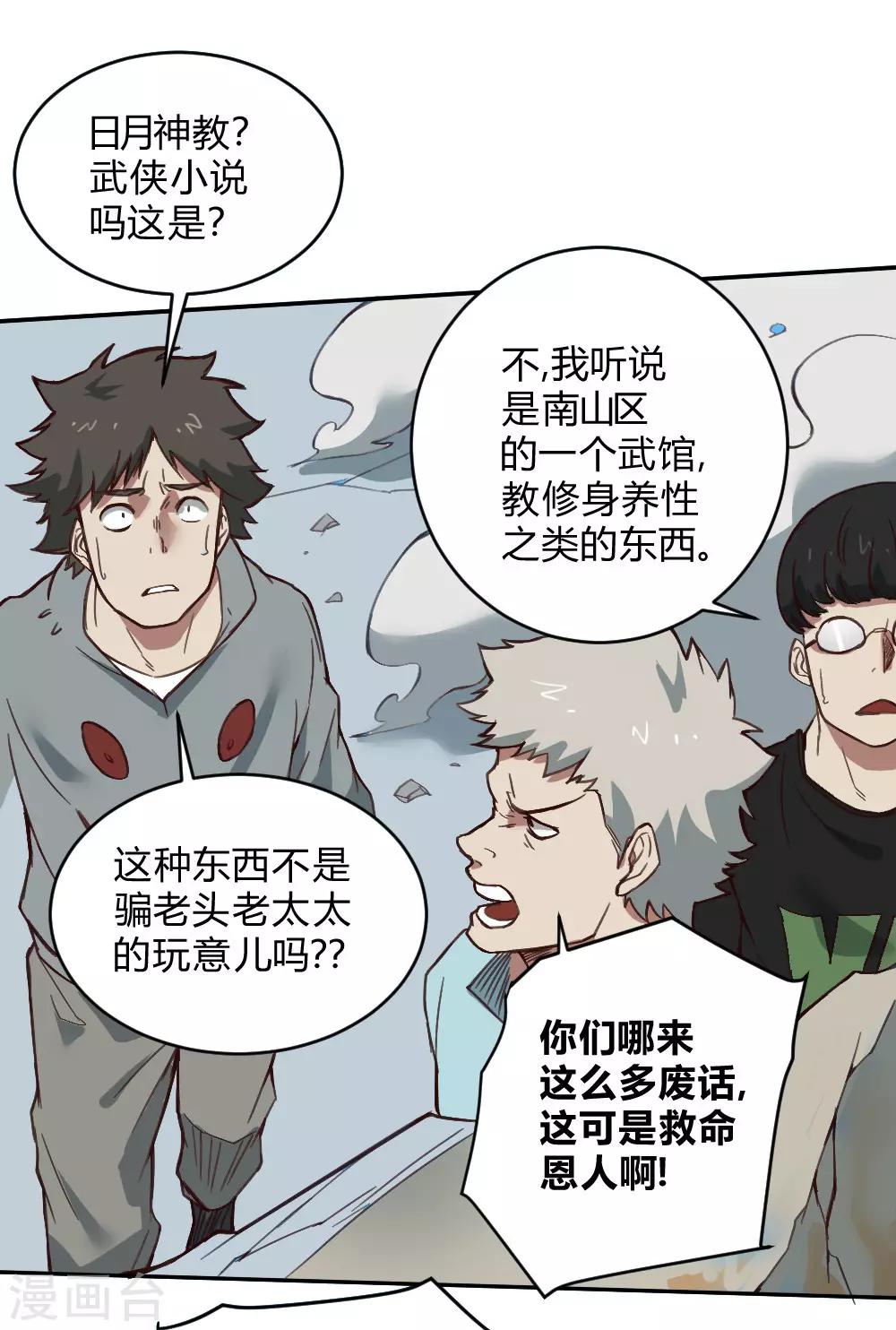 第132话 大灾难-第142话