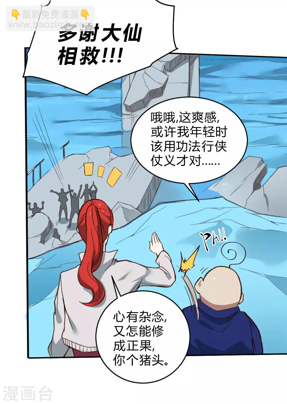 第132话 大灾难-第142话