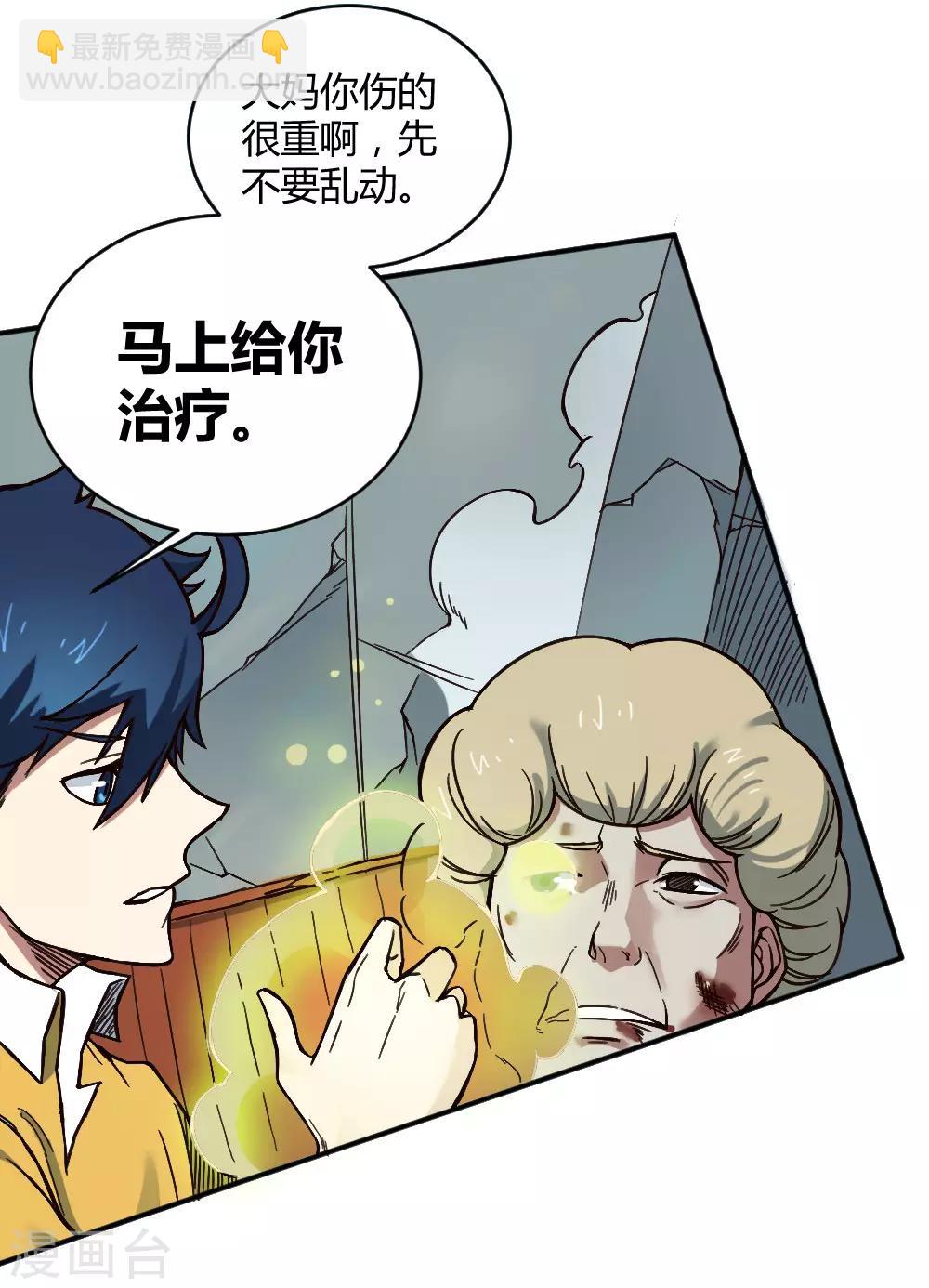 第132话 大灾难-第142话