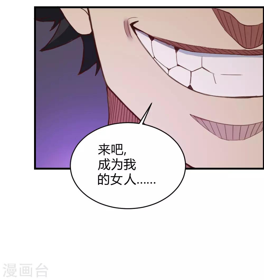 第136话 英雄救美-第146话