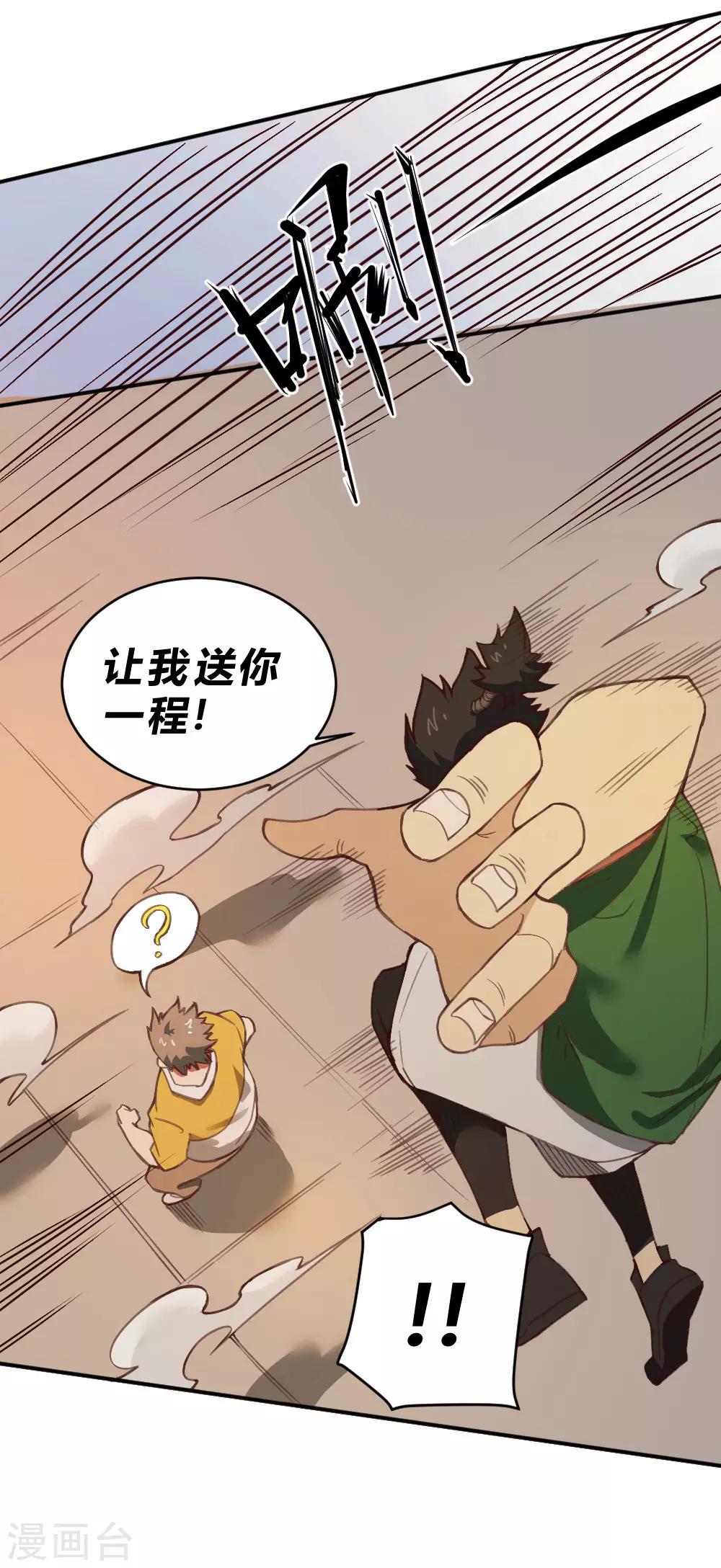 第136话 英雄救美-第146话