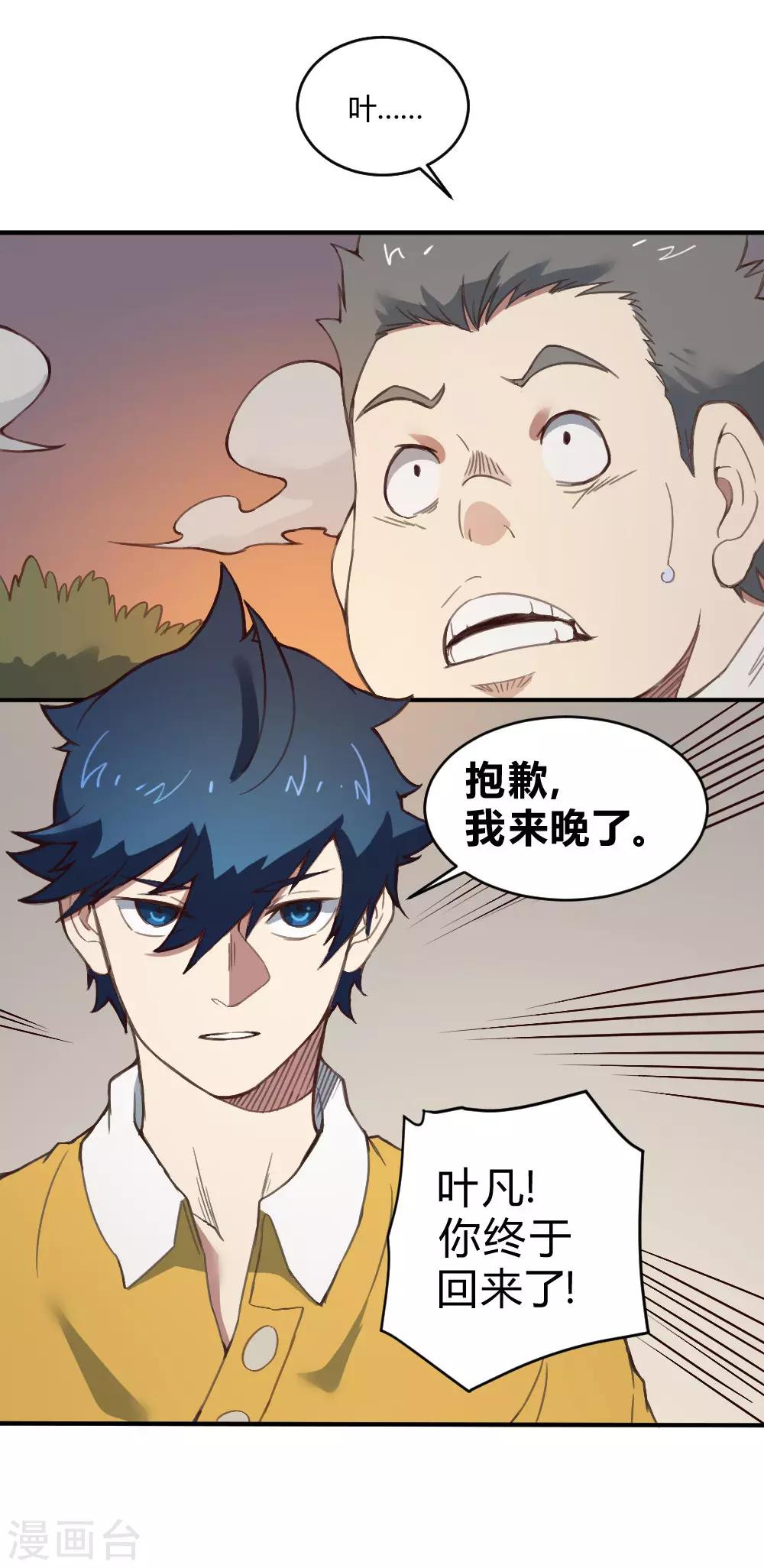 第136话 英雄救美-第146话