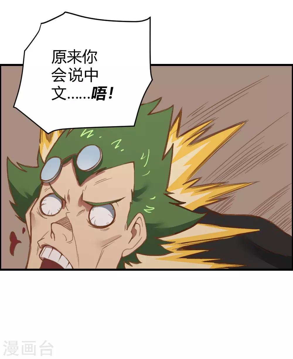 第136话 英雄救美-第146话