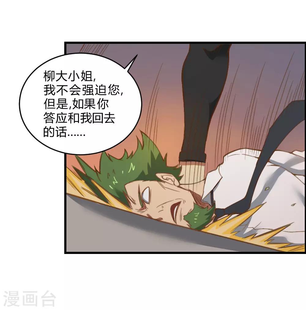 第136话 英雄救美-第146话