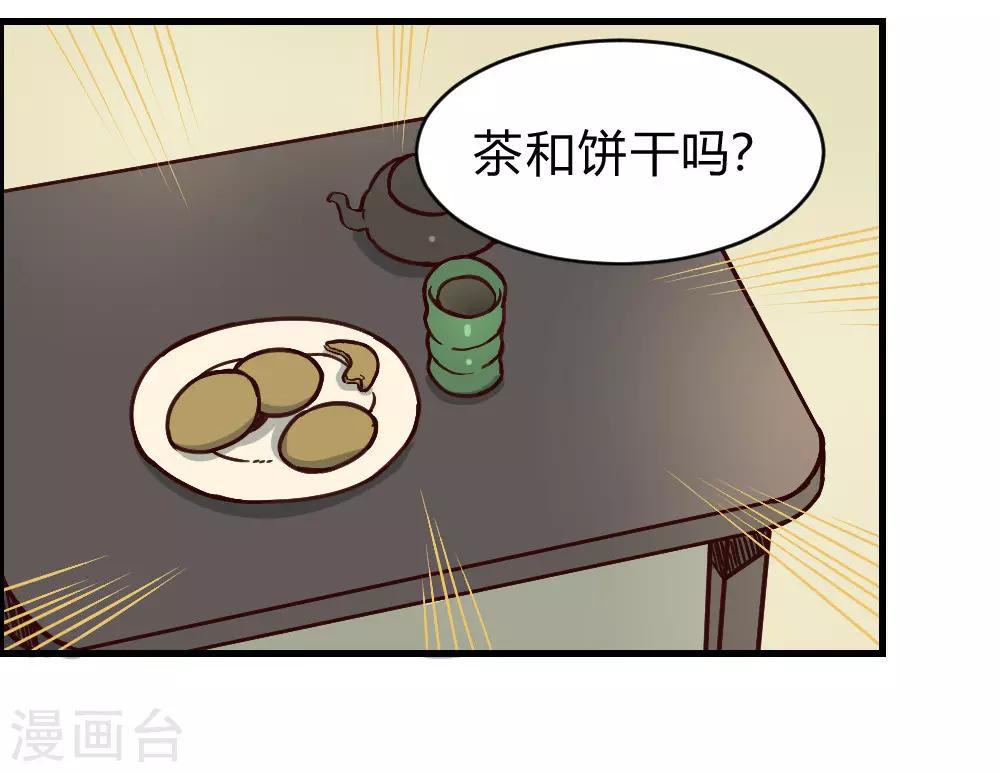 最强妖孽 - 第140话 仙境梦游 - 1