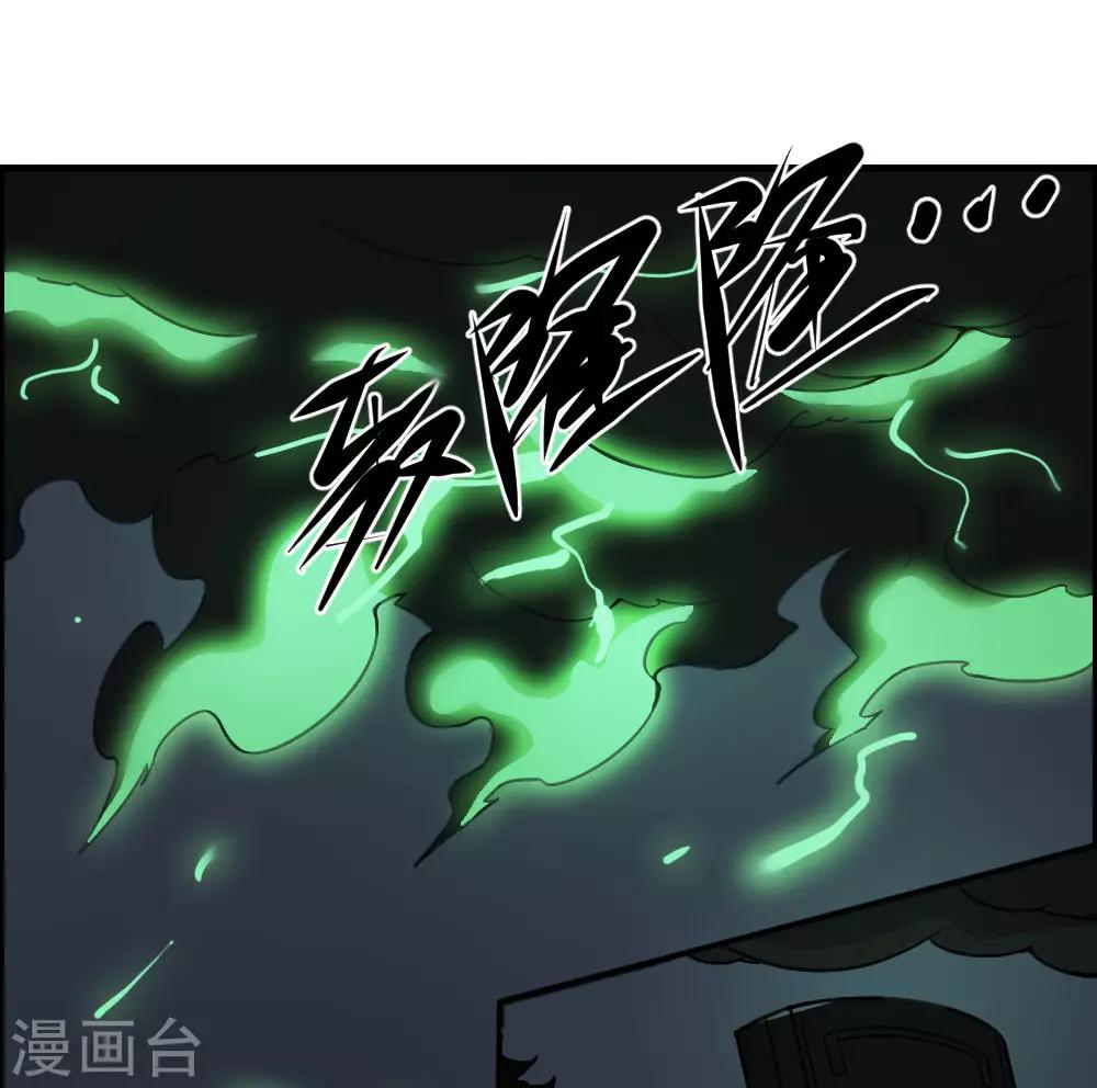 最強妖孽 - 第140話 仙境夢遊 - 4