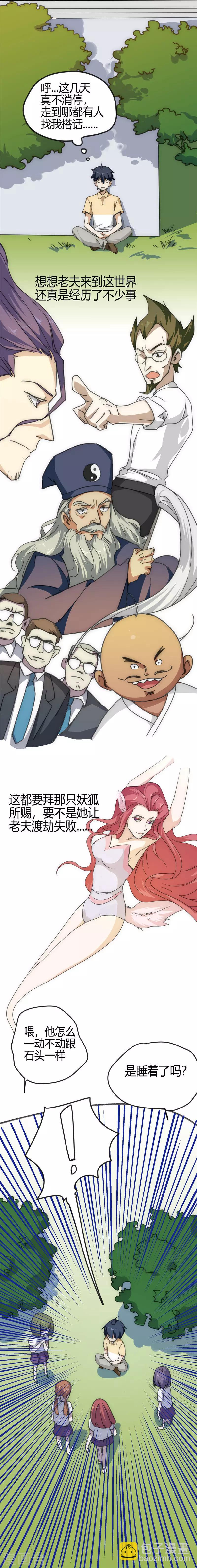 第15话 校花-第16话