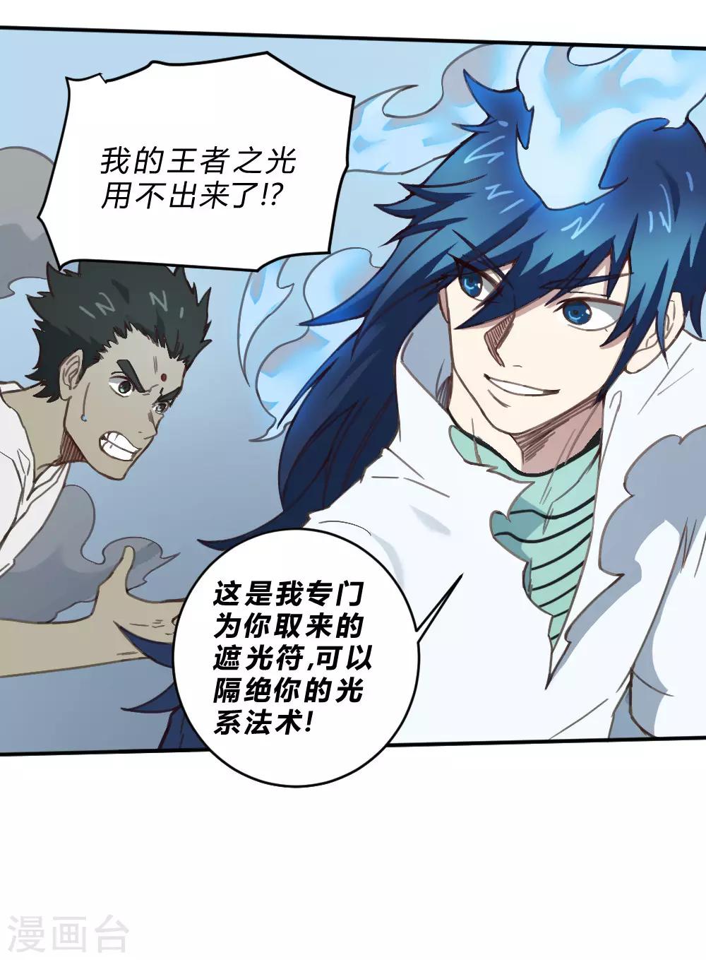 第144话 我来了-第154话