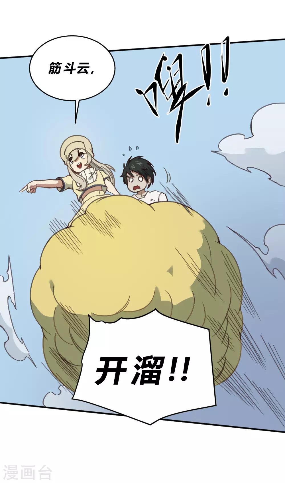 第144话 我来了-第154话