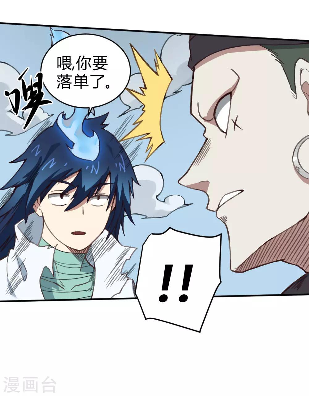 第144话 我来了-第154话