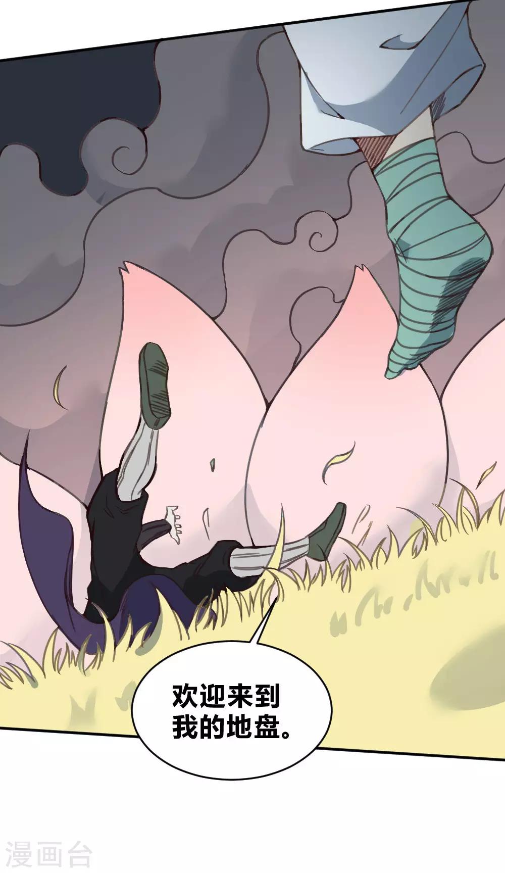 第144话 我来了-第154话