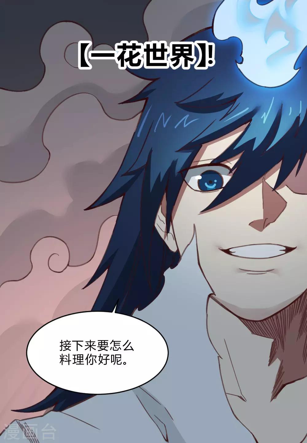 第144话 我来了-第154话