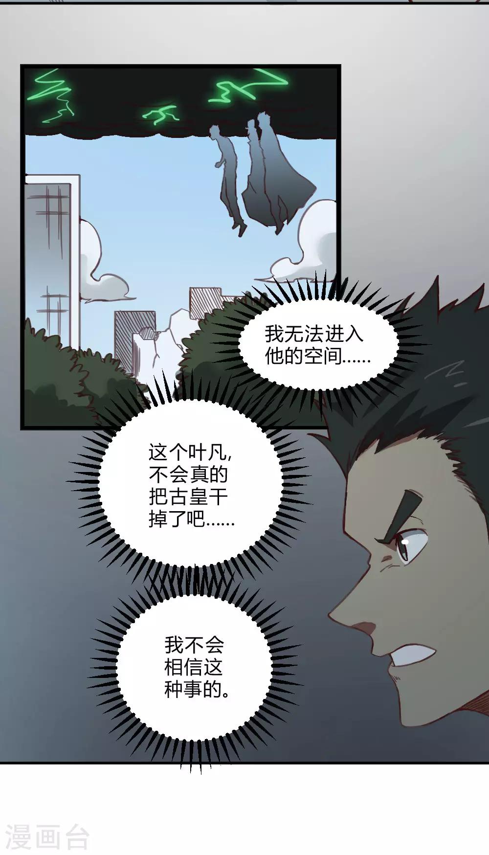 第144话 我来了-第154话