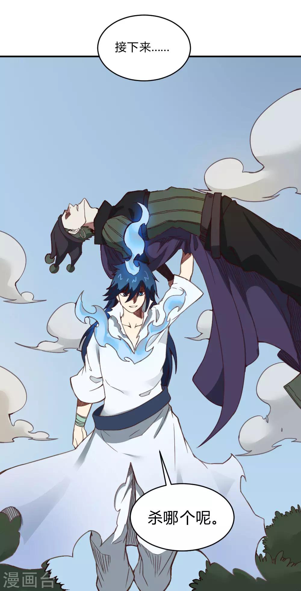 第144话 我来了-第154话