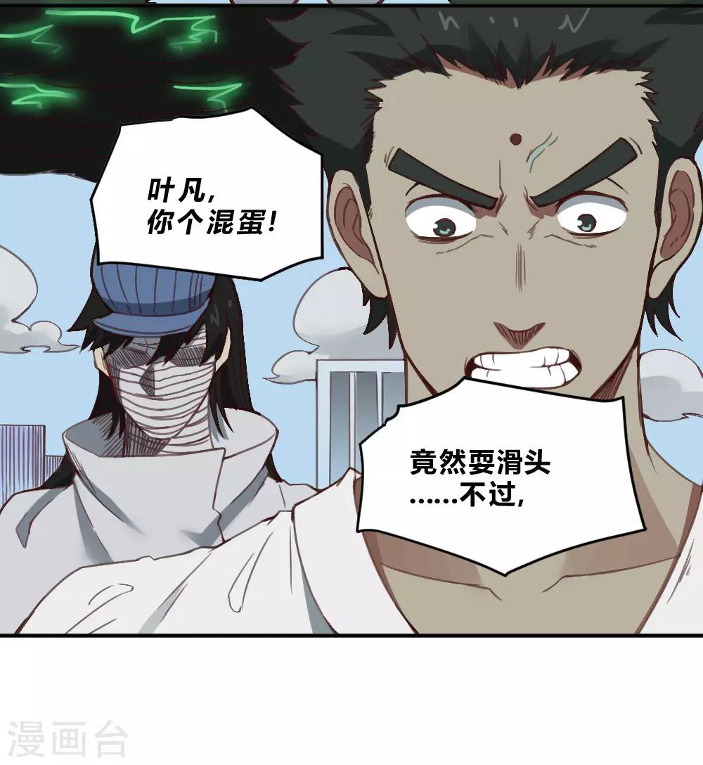 第144话 我来了-第154话