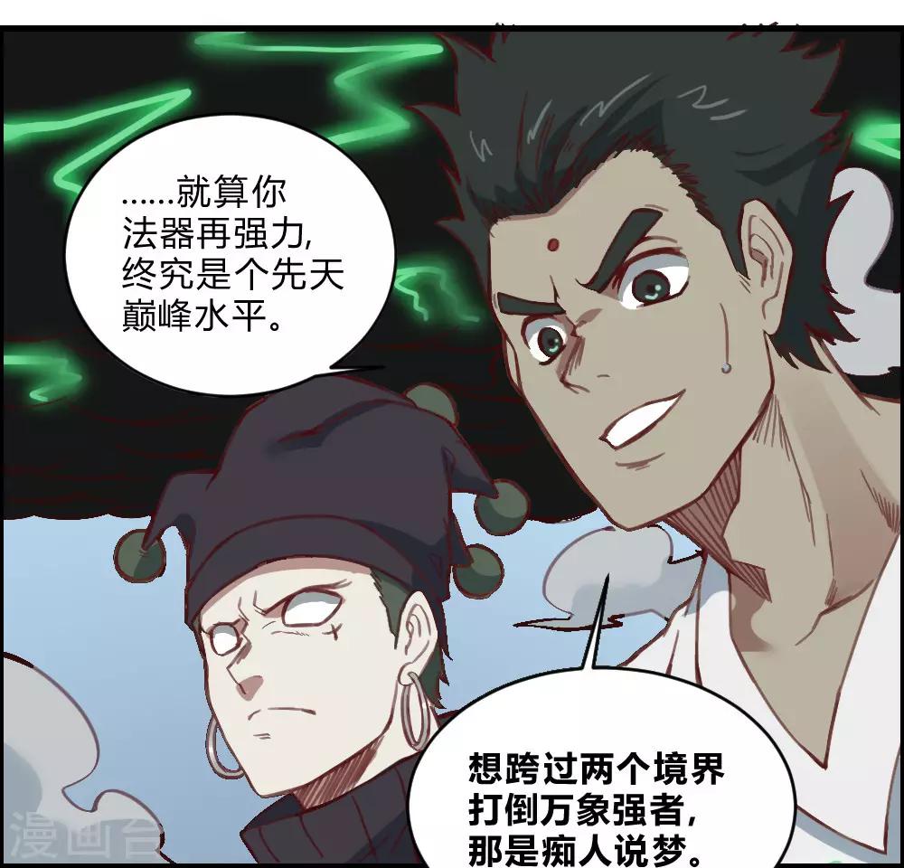 第144话 我来了-第154话