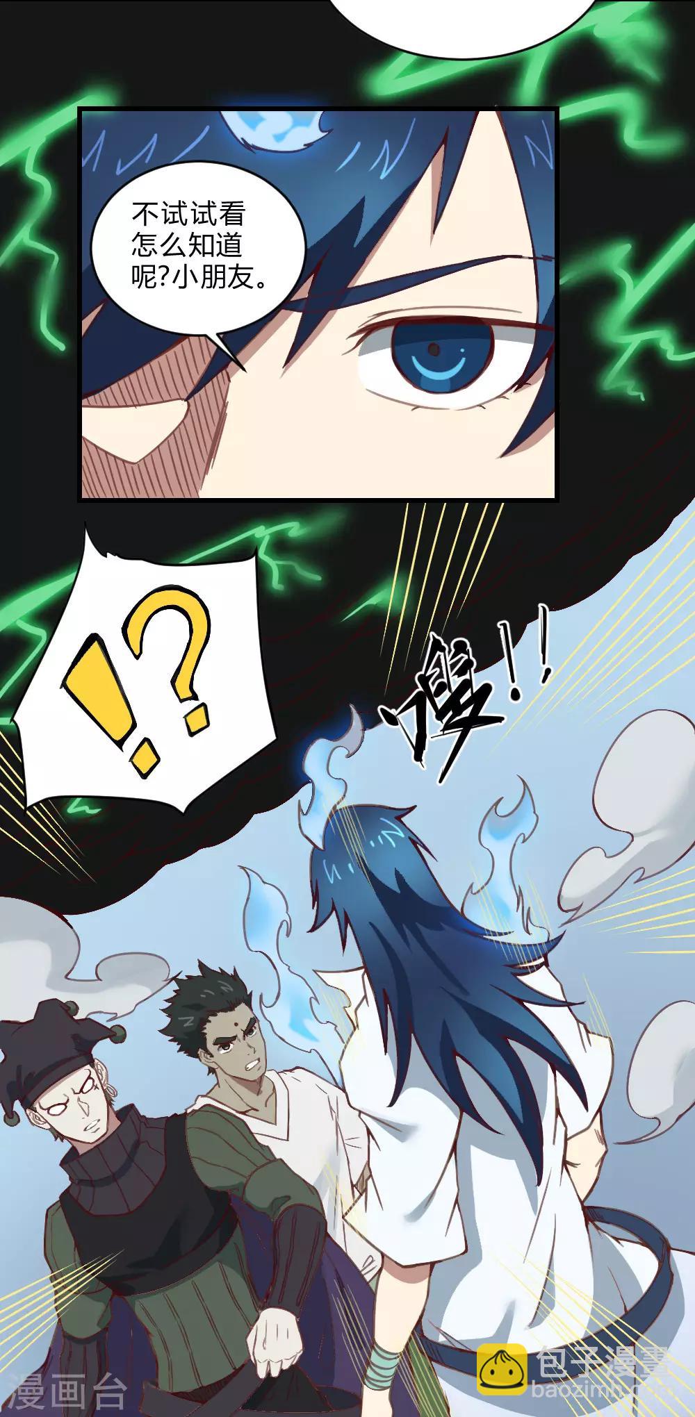 第144话 我来了-第154话