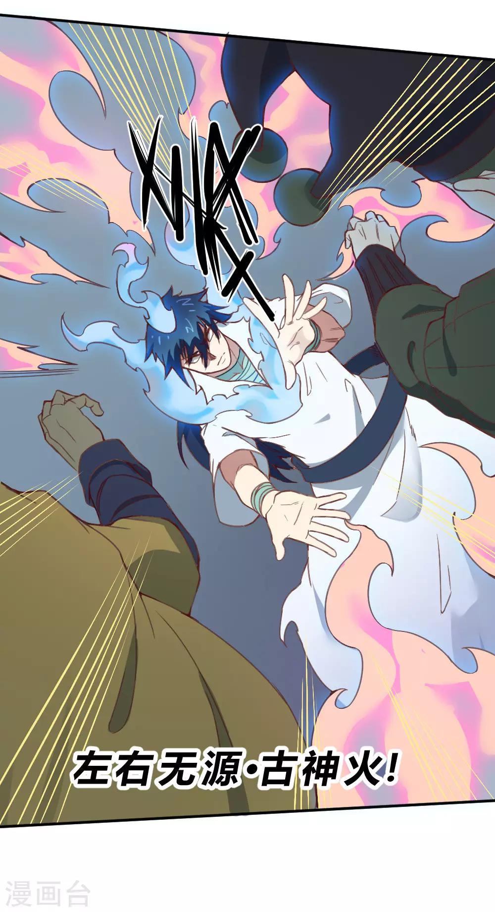 第144话 我来了-第154话