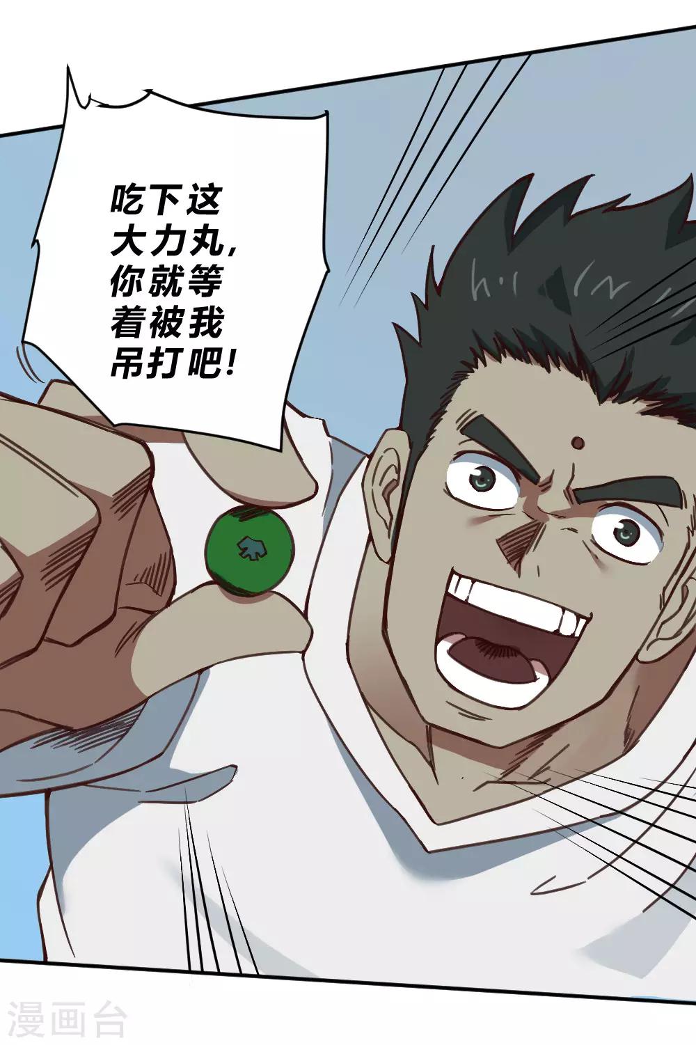 第146话 激战-第156话