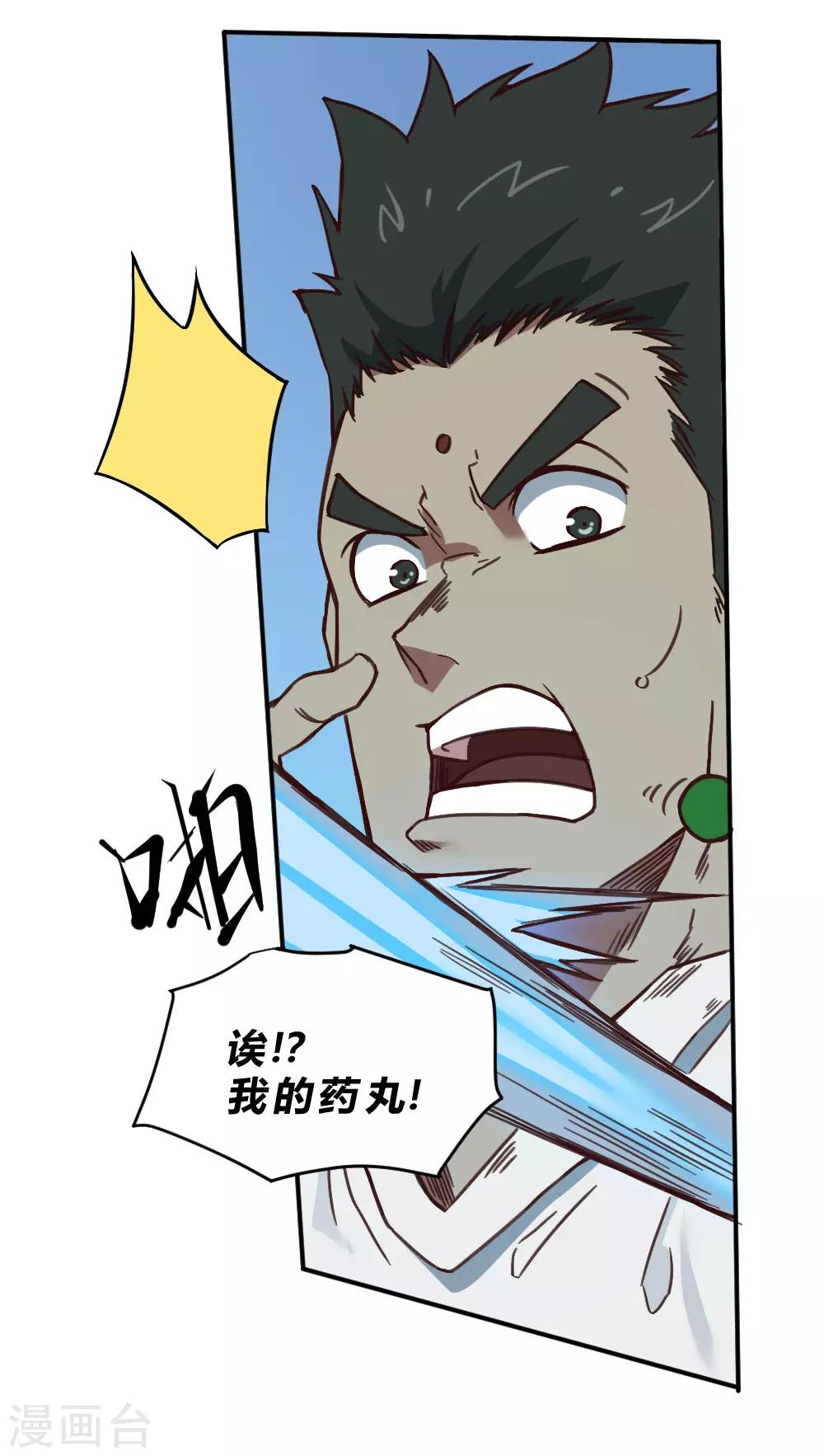 第146话 激战-第156话