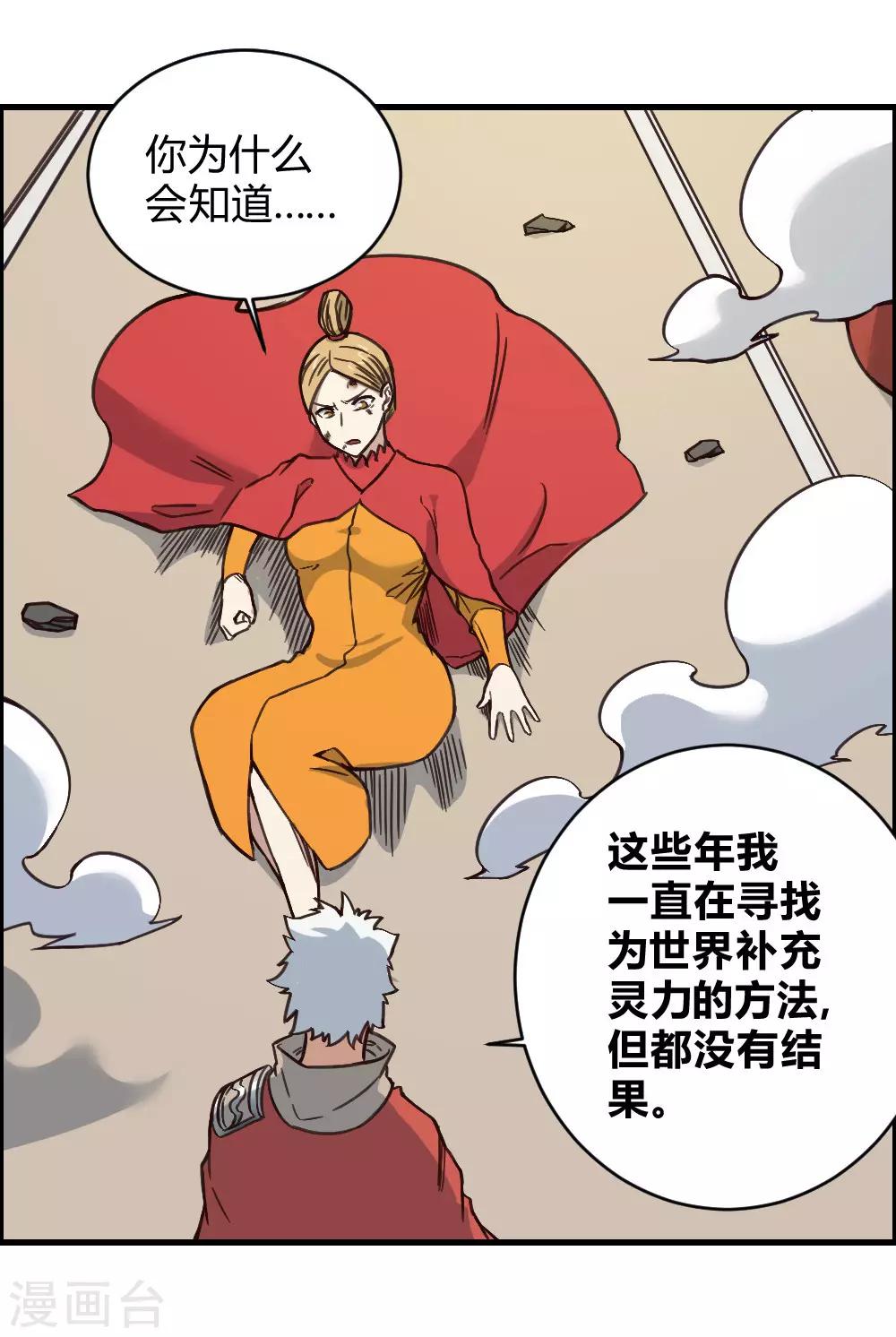 第150话 另一个世界-第160话