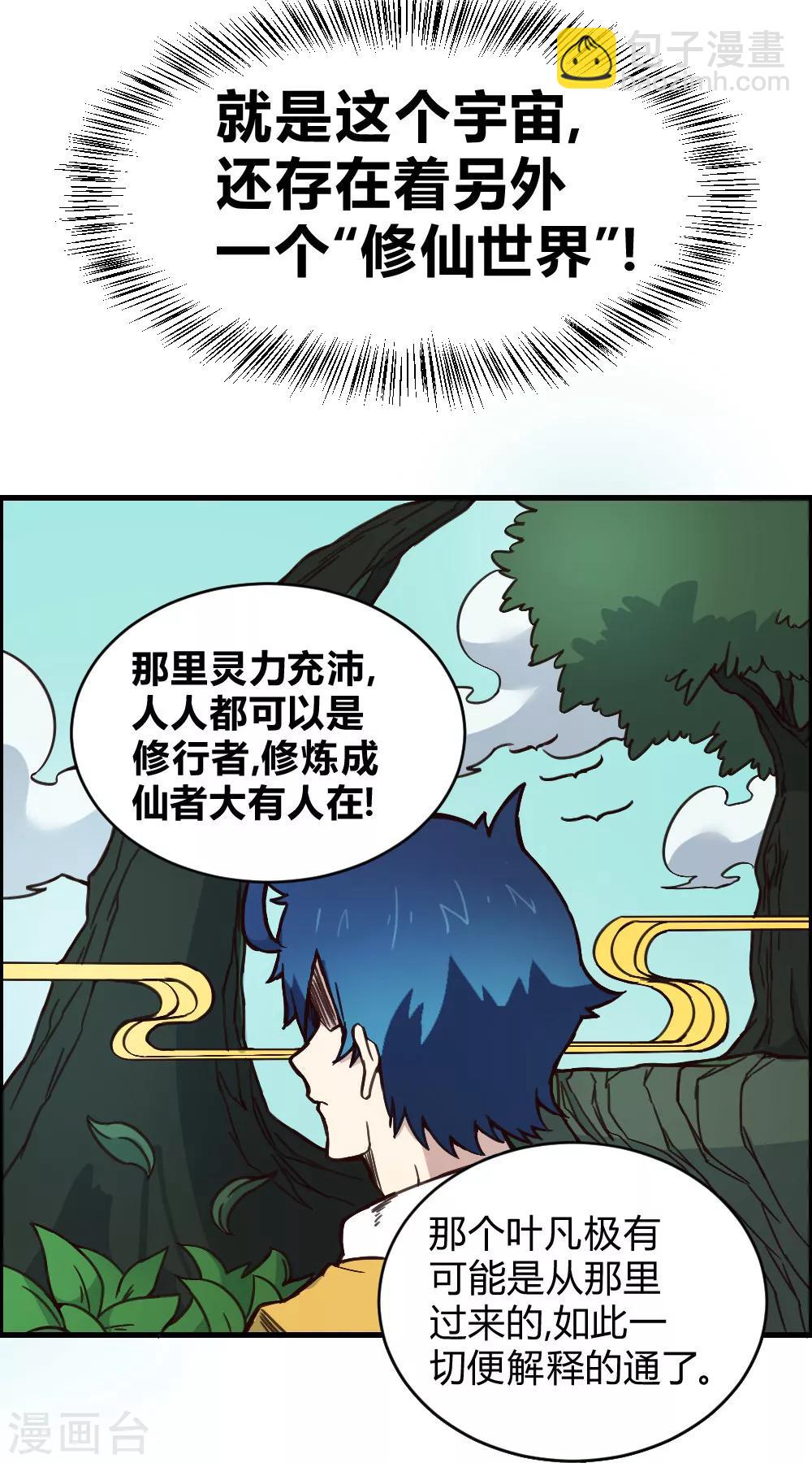 第150话 另一个世界-第160话