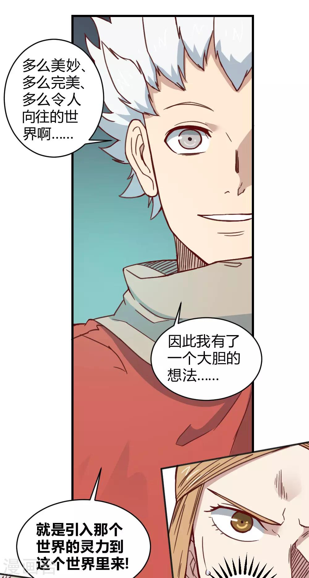 第150话 另一个世界-第160话