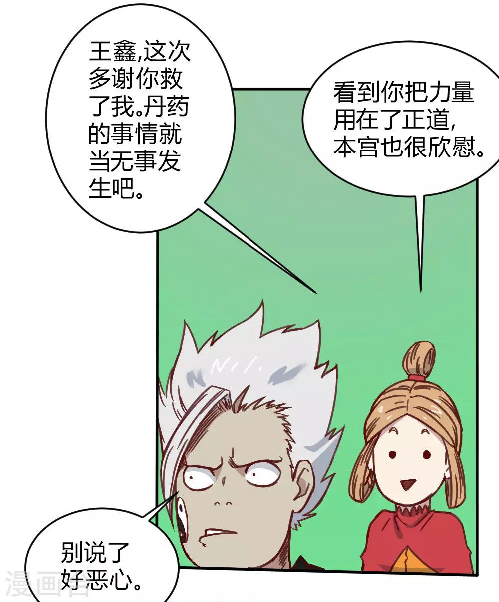 第150话 另一个世界-第160话