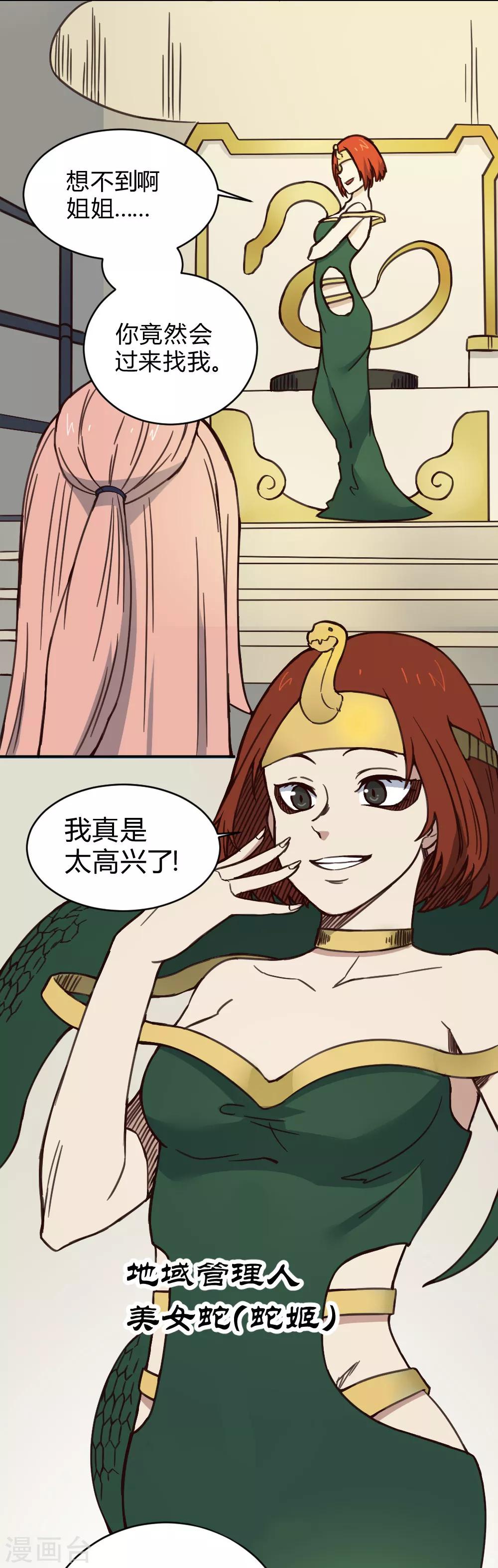 第150话 另一个世界-第160话