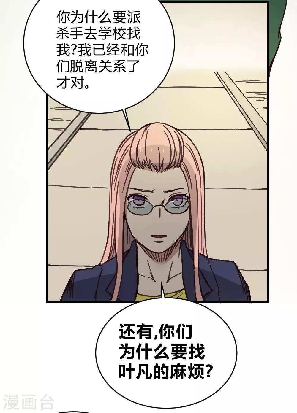 第150话 另一个世界-第160话