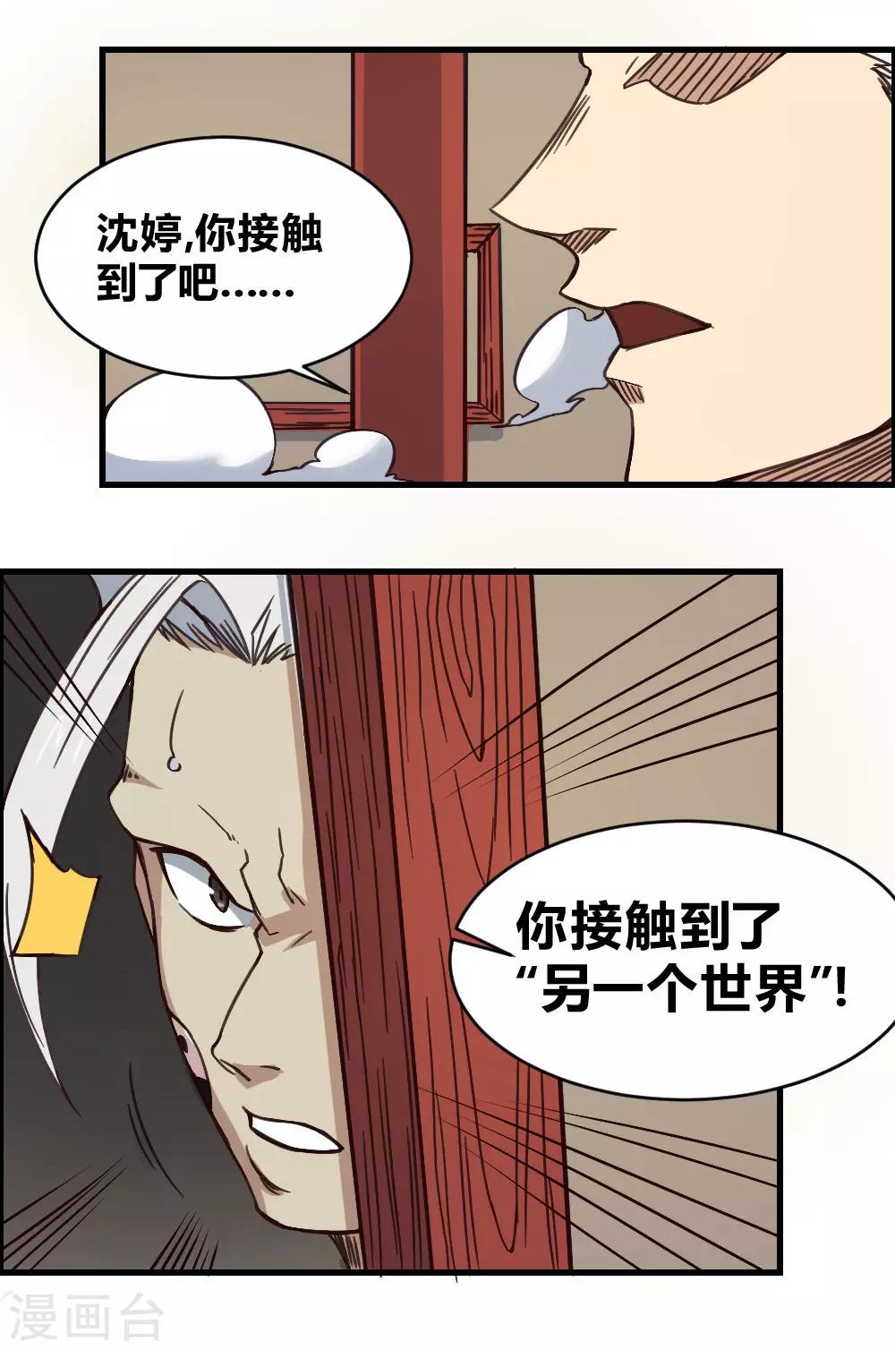 第150话 另一个世界-第160话