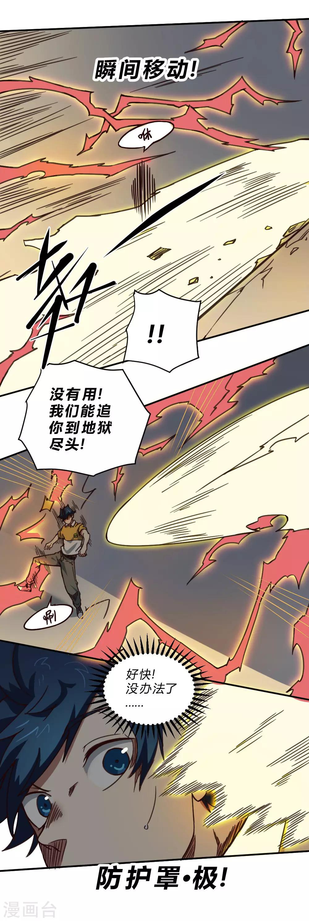 第152话 危急时刻-第162话