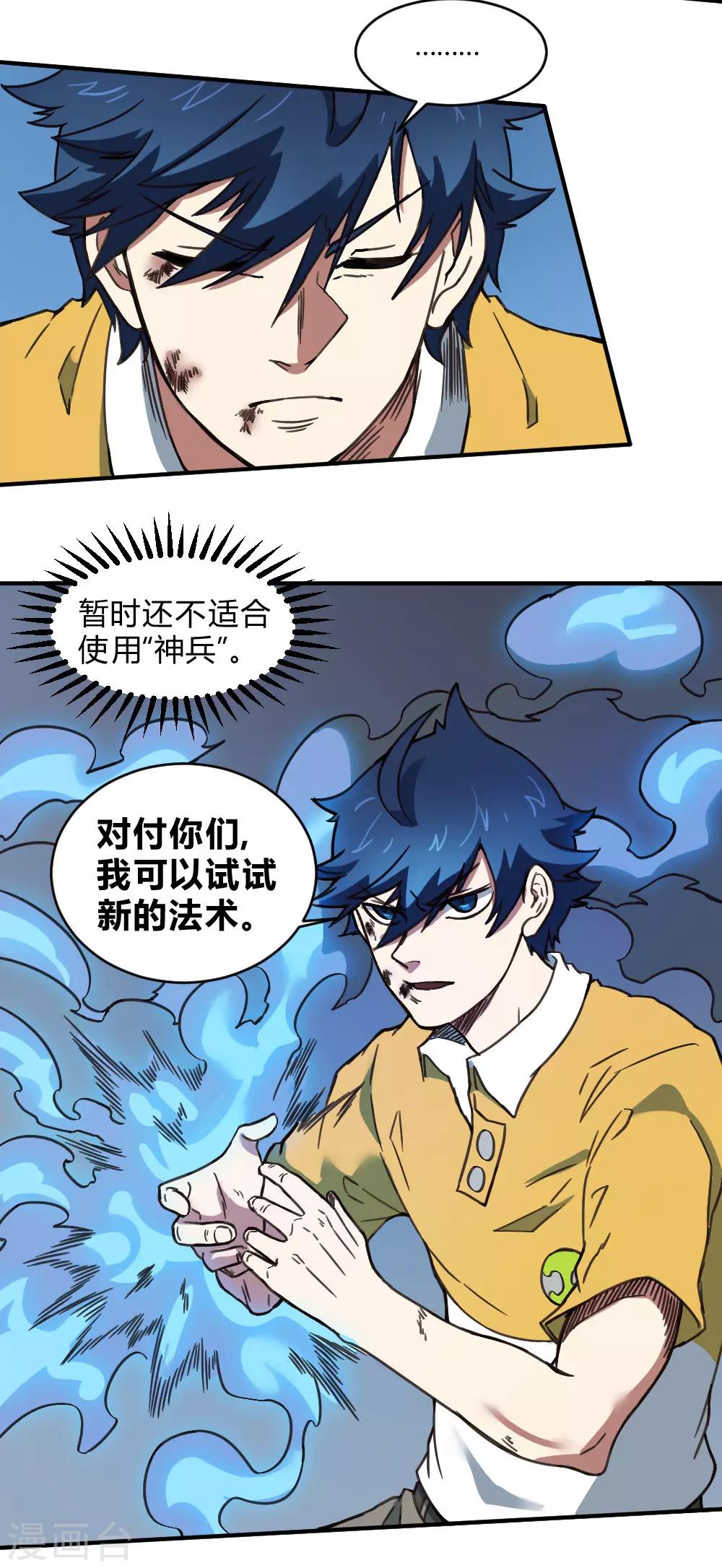 第152话 危急时刻-第162话