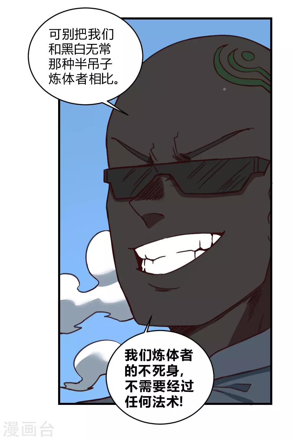 第152话 危急时刻-第162话