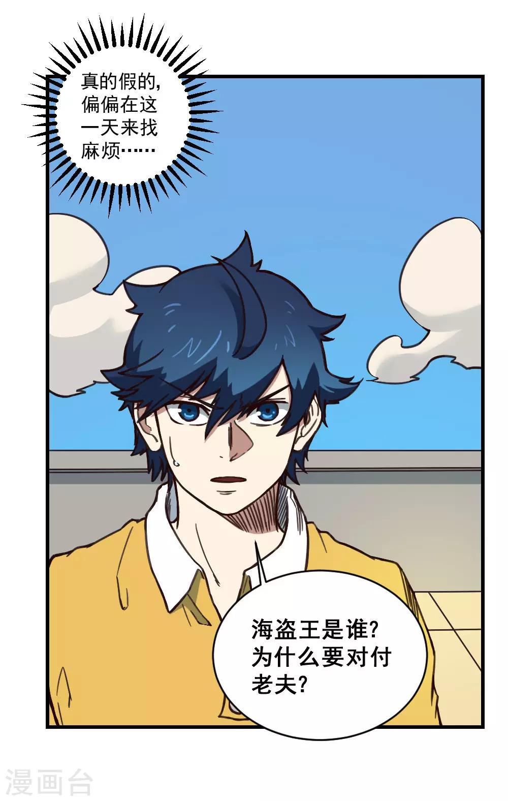 第152话 危急时刻-第162话