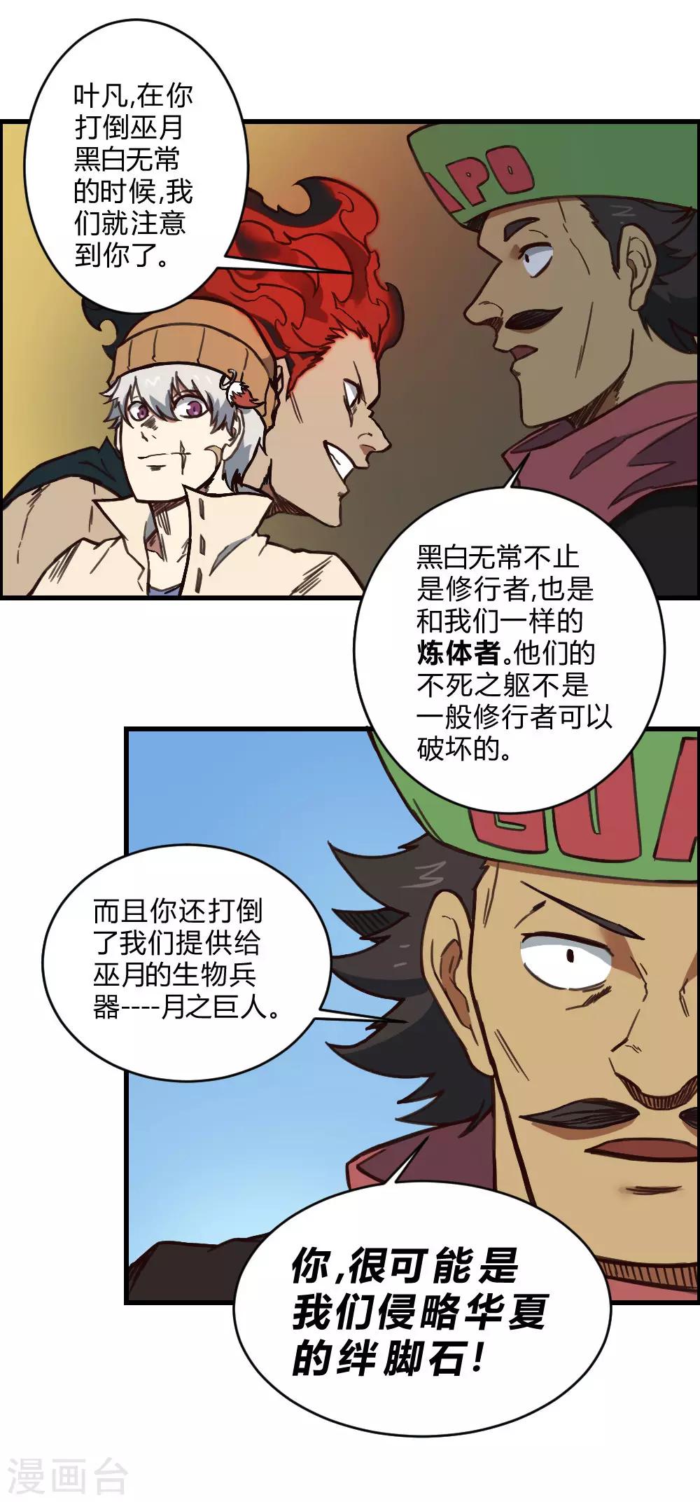 第152话 危急时刻-第162话