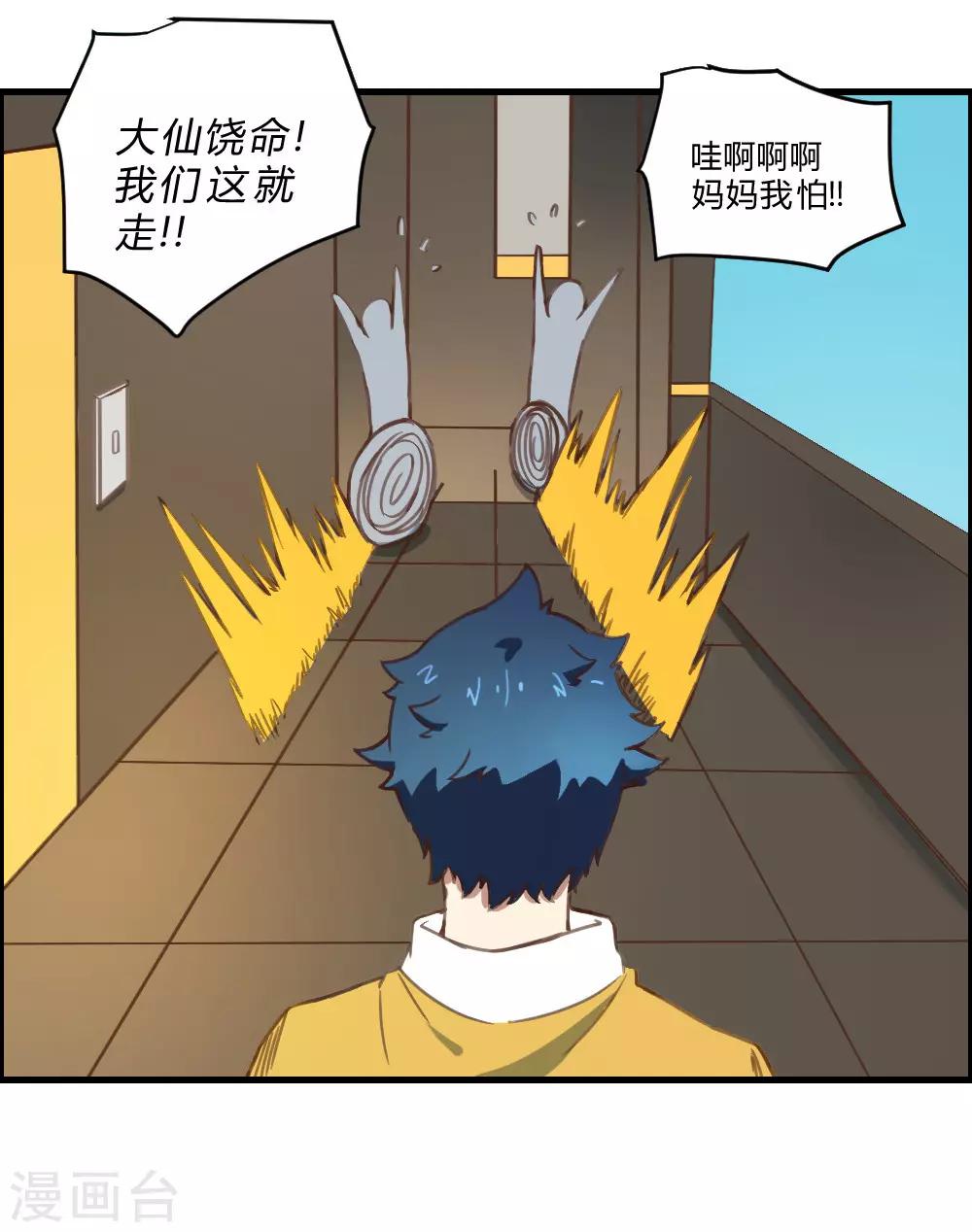 第154话 老朋友-第164话