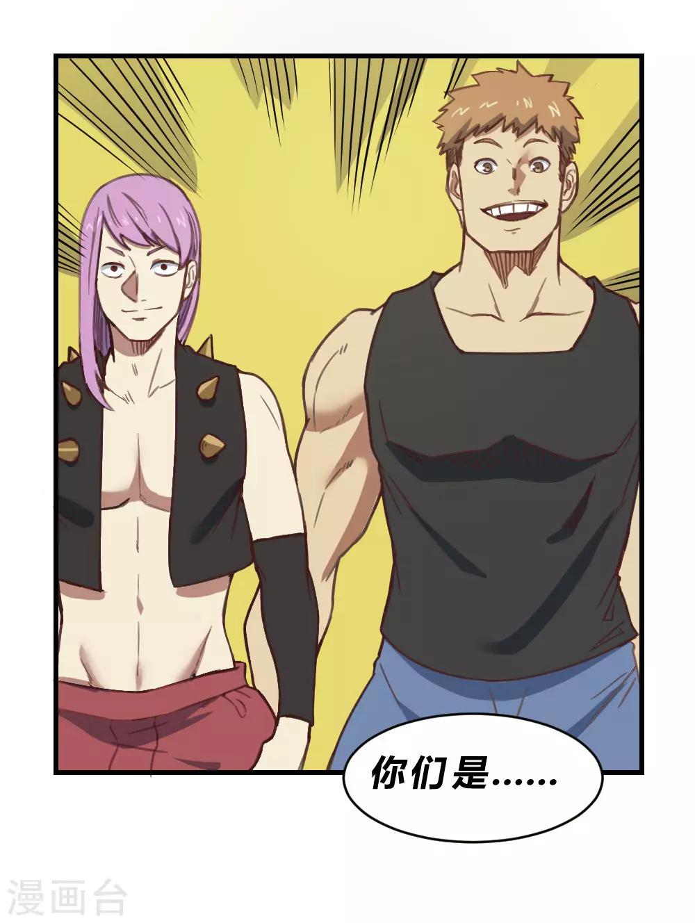 第154话 老朋友-第164话