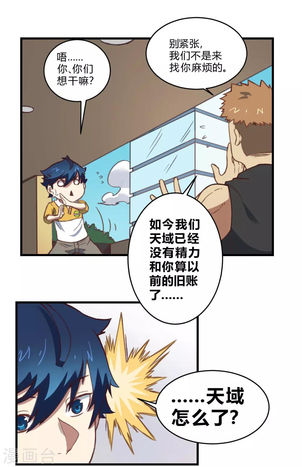 第154话 老朋友-第164话