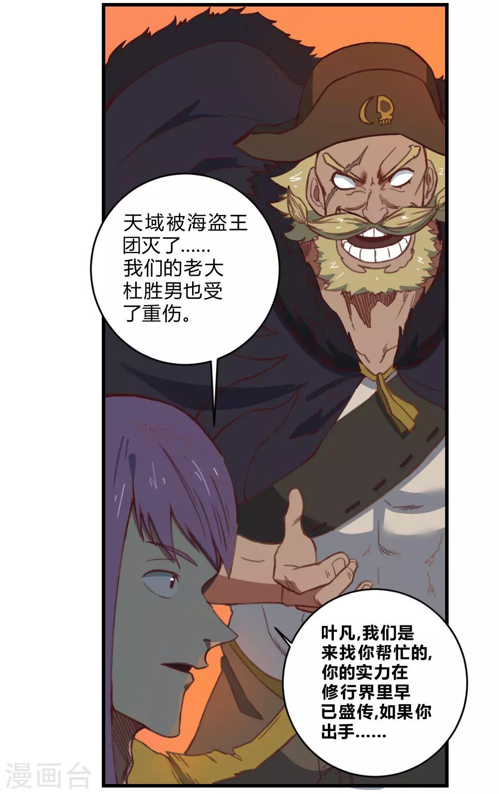 第154话 老朋友-第164话
