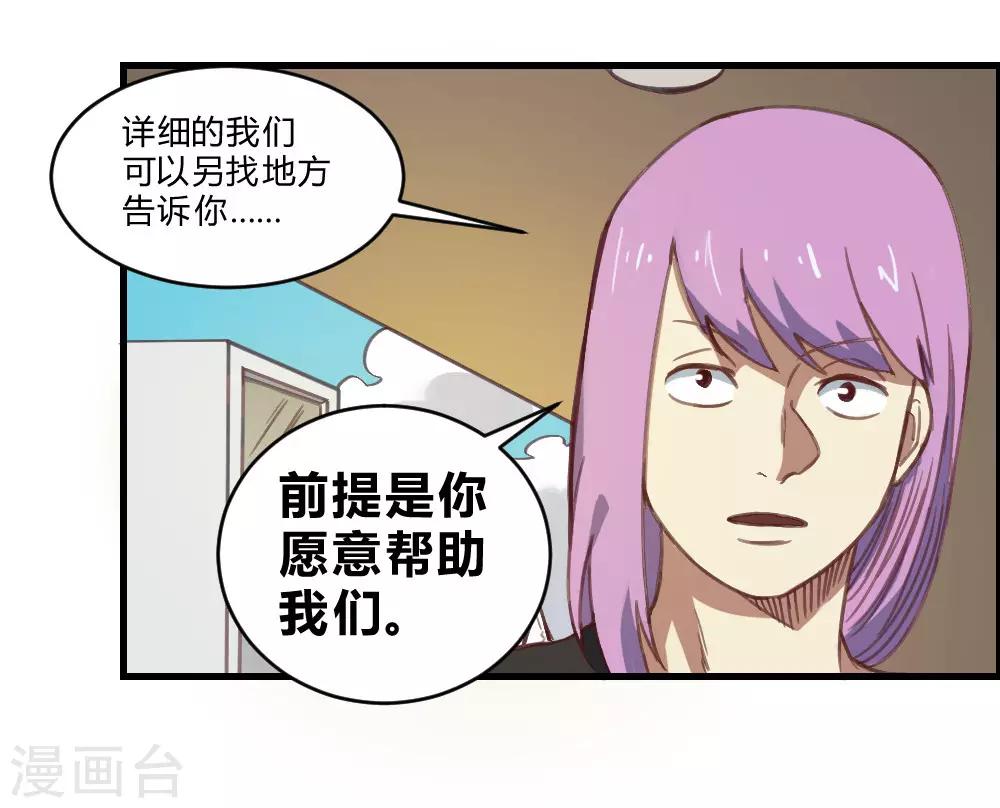 第154话 老朋友-第164话