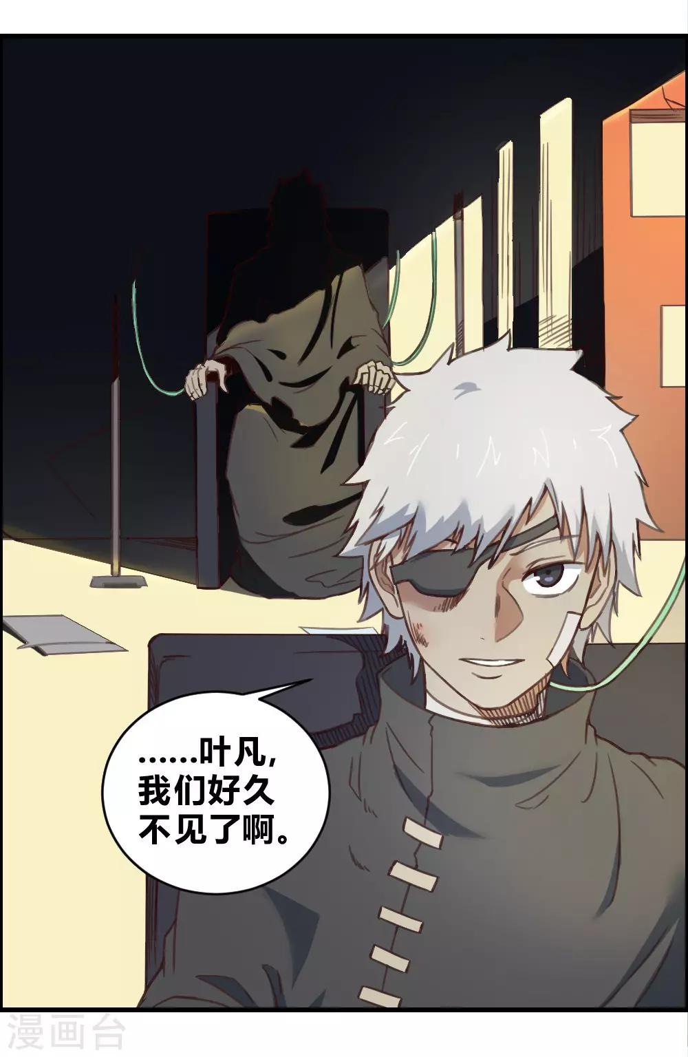 第154话 老朋友-第164话