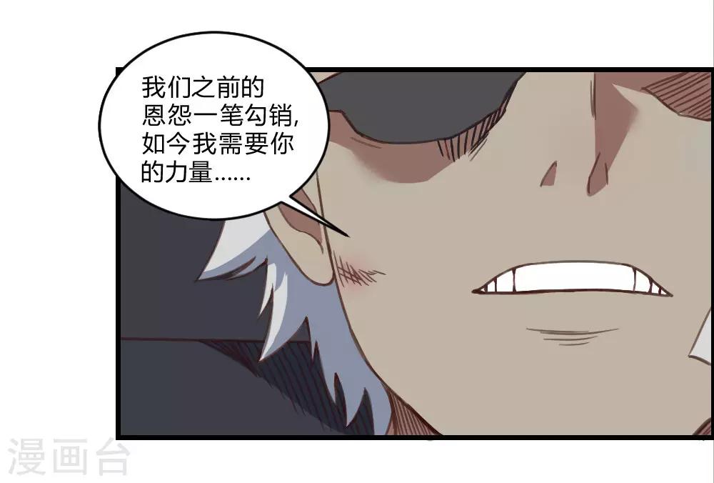 最强妖孽 - 第154话 老朋友 - 4