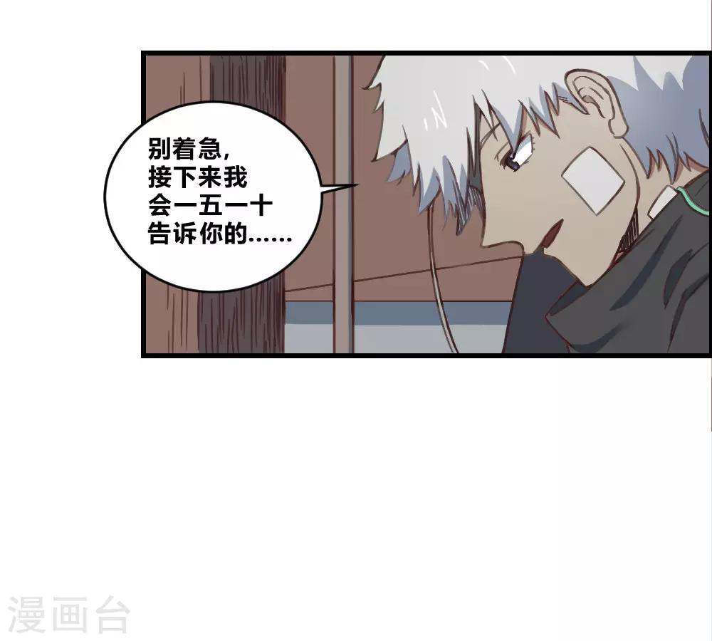 最強妖孽 - 第154話 老朋友 - 1